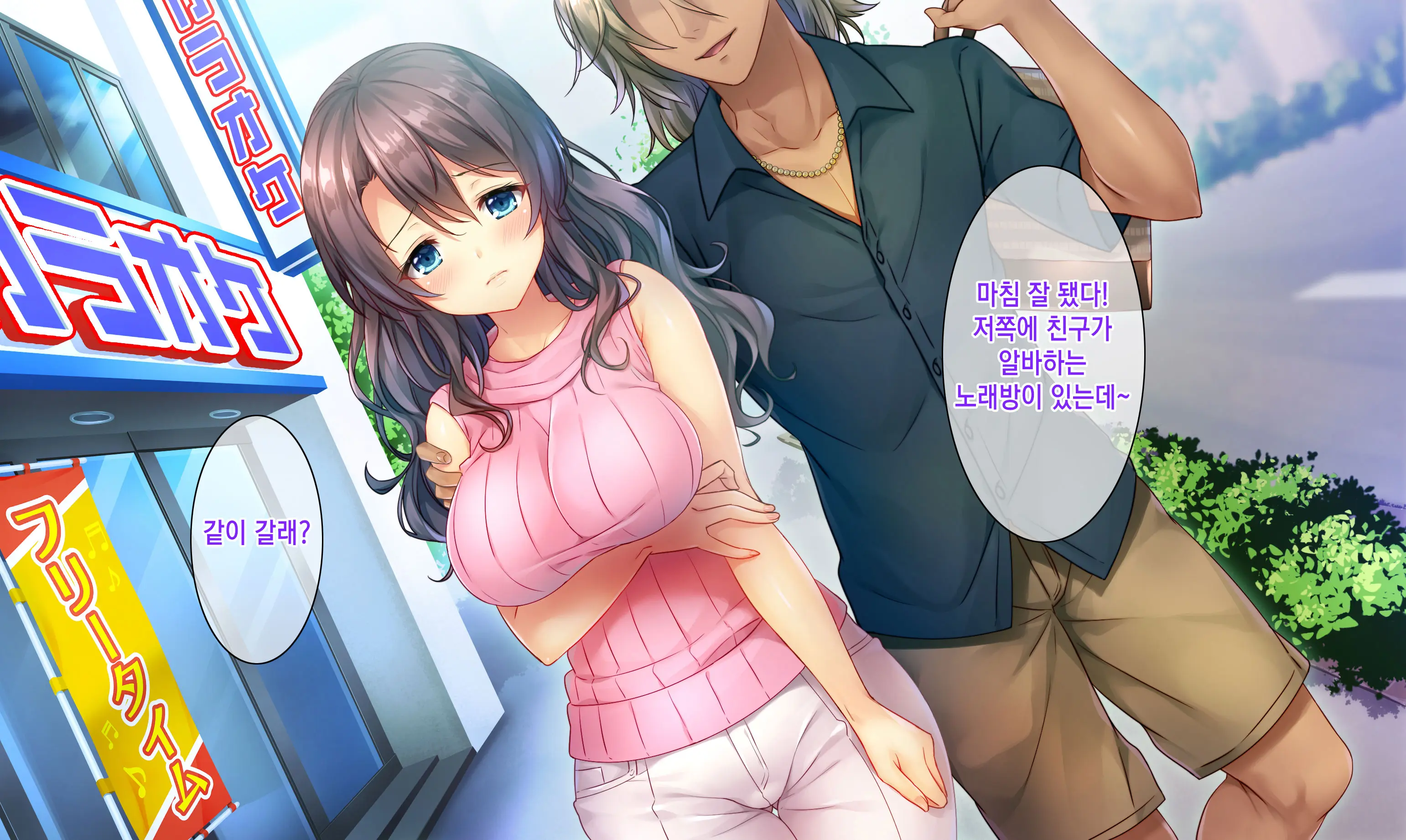 Honki No Sex To Kanojo No Honshin ~Seisodatta Kanojo Ga Yarisa Kyoyu No Niku Benki Ni Ochiru Made~ | 진심인 섹스와 그녀의 진심 ~청조하였던 그녀가 섹스동아리 공유 육변기로 타락할때까지~